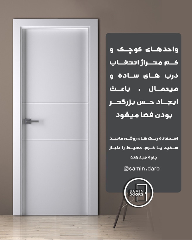 درب لوکس