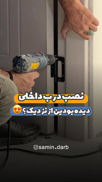 درب داخلی برند سبزین