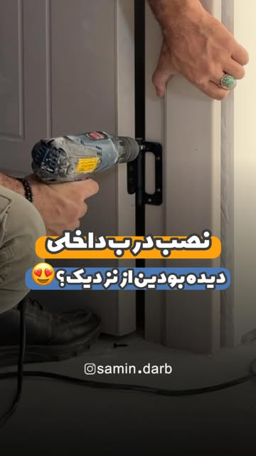 درب داخلی برند سبزین